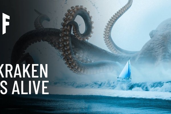 Kraken 12 at